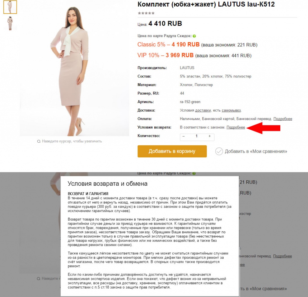 uslovia_vozvrata2.jpg uslovia_vozvrata2.jpg