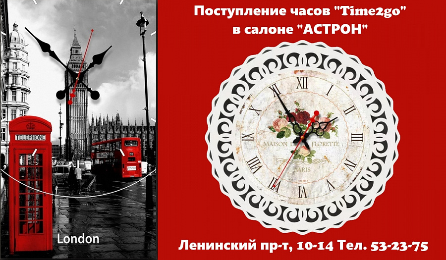 Московское время 2. Поступление часов. Новое поступление часов. Часы новое поступление. Новые поступления часов.